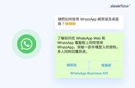 WhatsApp Web版登录入口_whatsapp网站登录